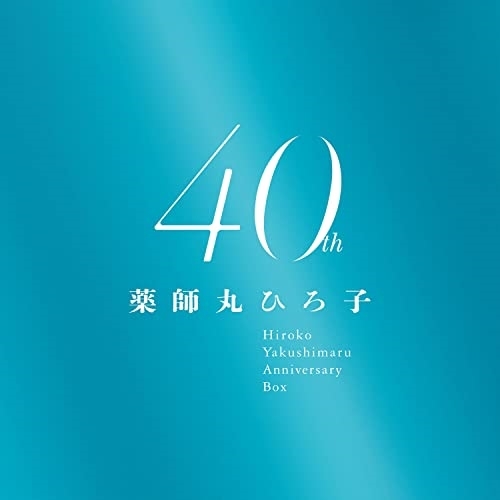 CD / 薬師丸ひろ子 / 薬師丸ひろ子 40th Anniversary BOX (9UHQCD(MQA-CD)+Blu-ray) (限定盤) ロック・ポップス