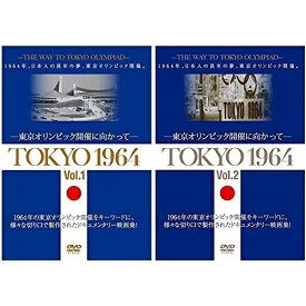 DVD / 国内オリジナルV / TOKYO 1964-東京オリンピック開催に向かって- Vol.1&2 全2巻セット / YZCV-8166