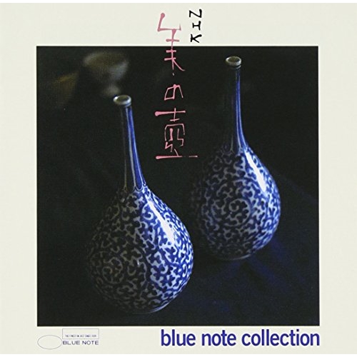 CD / オムニバス / NHK 美の壺 ブルーノート・コレクション