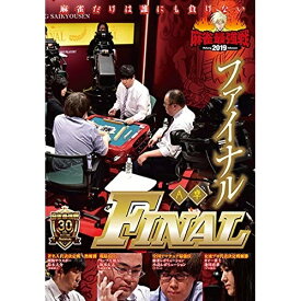 【取寄商品】 DVD / 趣味教養 / 近代麻雀Presents 麻雀最強戦2019 ファイナル A卓