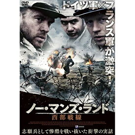 【取寄商品】DVD / 洋画 / ノー・マンズ・ランド 西部戦線