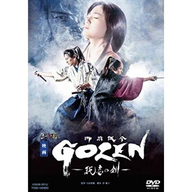 【取寄商品】DVD / 邦画 / 映画「GOZEN-純恋の剣-」