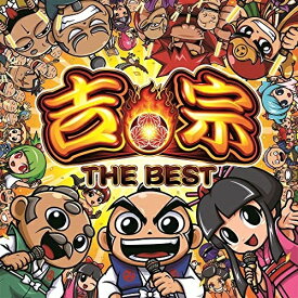 【取寄商品】CD / ゲーム・ミュージック / 吉宗 THE BEST / DT-25