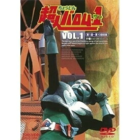 【取寄商品】DVD / キッズ / 超人バロム・1 VOL.1 / DUTD-6701