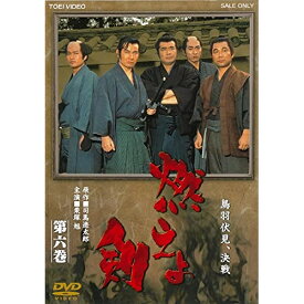 【取寄商品】 DVD / 国内TVドラマ / 燃えよ剣 第六巻