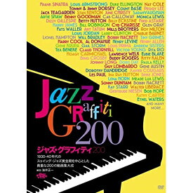 【取寄商品】DVD / オムニバス / ジャズ・グラフィティ200 / OHD-328