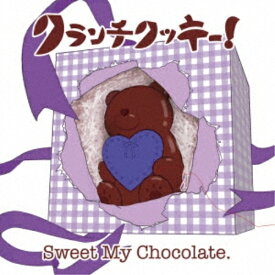 CD / クランチクッキー! / Sweet My Chocolate. (むぎ盤)