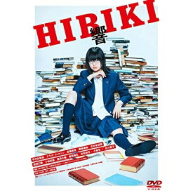 【取寄商品】DVD / 邦画 / 響 -HIBIKI- (通常版) / SDV-29061D