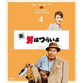 【取寄商品】BD / 邦画 / 新 男はつらいよ 4Kデジタル修復版(Blu-ray) / SHBR-536