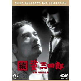 DVD / 邦画 / 續 姿三四郎 / TDV-25073D