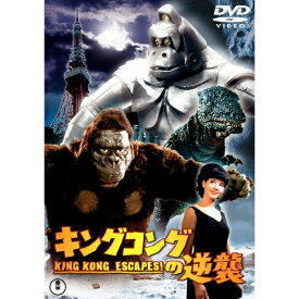 DVD / 邦画 / キングコングの逆襲 (低価格版) / TDV-25253D