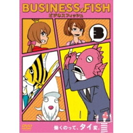 【取寄商品】DVD / TVアニメ / BUSINESS FISH ビジネスフィッシュ Vol.3