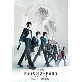 【取寄商品】DVD / 趣味教養 / 舞台版『PSYCHO-PASS サイコパス Chapter1-犯罪係数-』 / TDV-29380D