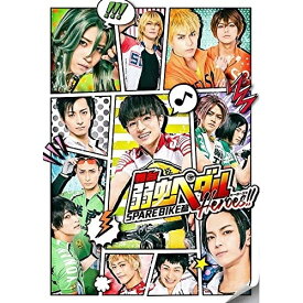 【取寄商品】DVD / 趣味教養 / 舞台 弱虫ペダル SPARE BIKE篇〜Heroes!!〜 (本編ディスク+特典ディスク)