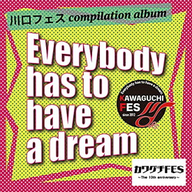 【取寄商品】CD / オムニバス / 川口フェス compilation album Everybody has to have a dream / KWFS-1
