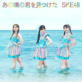 CD / SKE48 / あの頃の君を見つけた (CD+DVD) (初回生産限定盤/Type-A) / AVCD-61112