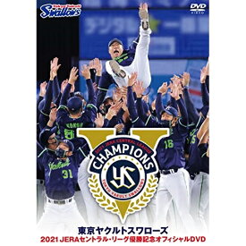 【取寄商品】DVD / スポーツ / 東京ヤクルトスワローズ 2021 JERAセントラル・リーグ優勝記念オフィシャルDVD / TCED-6203