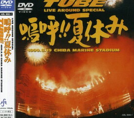 DVD / TUBE / Live Around Special 嗚呼!!夏休み / AIBL-9060