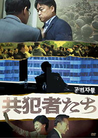 【取寄商品】DVD / ドキュメンタリー / 『共犯者たち』/『スパイネーション/自白』 DVDセット / KKDS-899