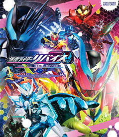 【取寄商品】BD / キッズ / 仮面ライダーリバイス Blu-ray COLLECTION 2(Blu-ray) (本編ディスク2枚+特典ディスク1枚) / BSTD-9877