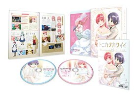【取寄商品】BD / TVアニメ / トニカクカワイイ Blu-ray BOX(Blu-ray) / KWXA-2574