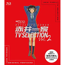 BD / キッズ / 名探偵コナン 赤井一家 TV Selection Vol.2(Blu-ray) / ONXD-4027