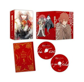 【取寄商品】BD / TVアニメ / 「最果てのパラディン」Blu-ray BOX 上巻(Blu-ray) (Blu-ray+CD) / OVXN-59