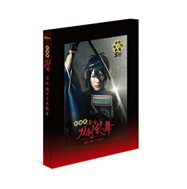 【取寄商品】DVD / 邦画 / 劇場版 舞台『刀剣乱舞』虚伝 燃ゆる本能寺 / TDV-31313D