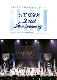 DVD / STU48 / STU48 2nd Anniversary STU48 2周年記念コンサート 2019.3.31 in 広島国際会議場 フェニックスホール / KIBM-817