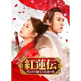 DVD / 海外TVドラマ / 紅蓮伝～失われた秘宝と永遠の愛～ DVD-SET3 / GNBF-5541