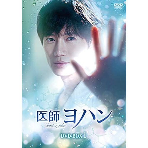 【取寄商品】DVD / 海外TVドラマ / 医師ヨハン DVD-BOX1 / TCED-5784
