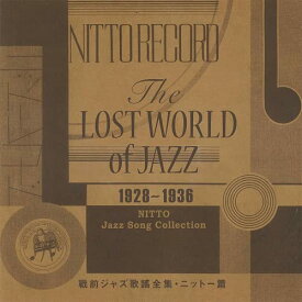【取寄商品】CD / オムニバス / The LOST WORLD of JAZZ 戰前ジャズ歌謠全集・ニットー篇 / G-10052