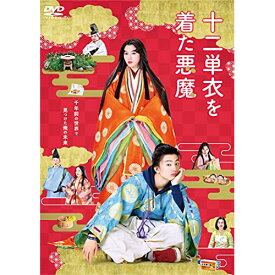 【取寄商品】DVD / 邦画 / 十二単衣を着た悪魔 / HPBR-1134