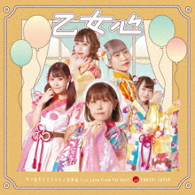 CD / BANZAI JAPAN / アフロダイナマイト/乙女心 c/w Love From Far East (Type-D) / QARF-60088