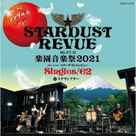 CD / スターダスト☆レビュー / Mt.FUJI 楽園音楽祭2021 40th Anniv.スターダスト☆レビュー Singles/62 in ステラシアター / COCP-41753