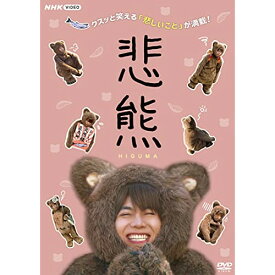 【取寄商品】DVD / 国内TVドラマ / 悲熊 / NSDS-24959