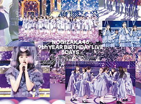 BD / 乃木坂46 / 乃木坂46 9th YEAR BIRTHDAY LIVE 5DAYS(Blu-ray) (本編ディスク5枚+特典ディスク1枚) (完全生産限定盤) / SRXL-330