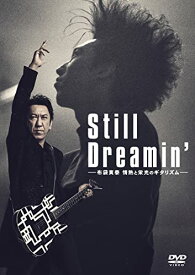 DVD / 布袋寅泰 / Still Dreamin' -布袋寅泰 情熱と栄光のギタリズム- (通常盤) / TYBT-10073