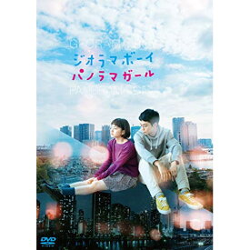 DVD / 邦画 / ジオラマボーイ・パノラマガール / ASBY-6516