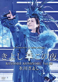 DVD / 氷川きよし / 氷川きよしスペシャルコンサート2020 きよしこの夜Vol.20 / COBA-7224