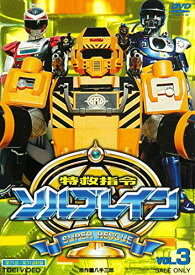 【取寄商品】DVD / キッズ / 特救指令ソルブレイン VOL.3 / DUTD-7888