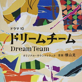 CD / 横山克 / NHKドラマ10 ドリームチーム オリジナル・サウンドトラック / NGCS-1112