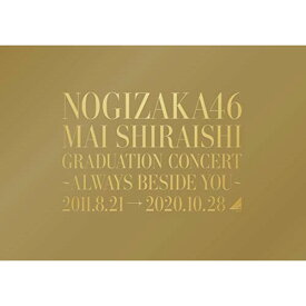BD / 乃木坂46 / NOGIZAKA46 Mai Shiraishi Graduation Concert ～Always beside you～(Blu-ray) (本編ディスク+特典ディスク) (完全生産限定盤) / SRXL-300