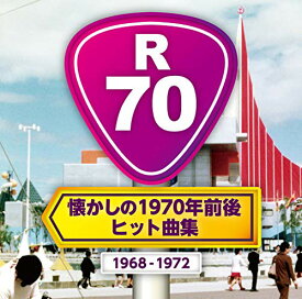 CD / オムニバス / R70 ～懐かしの1970年前後・ヒット曲集～ / TECE-3611