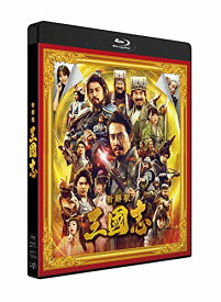 BD / 邦画 / 新解釈・三国志(Blu-ray) (Blu-ray+DVD) (通常版) / VPXT-71854