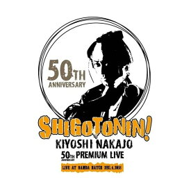 ★DVD/KIYOSHI NAKAJO 50TH ANNIVERSARY PREMIUM LIVE AT 大阪 なんばHATCH -SHIGOTONIN!- (特別価格盤)/中条きよし/GRRKNS-1