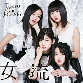 CD / 東京女子流 / Tokyo Girls Journey(EP) / AVCD-94772