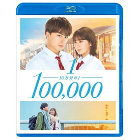 BD / 邦画 / 10万分の1 スタンダード・エディション(Blu-ray) / PCXP-50827