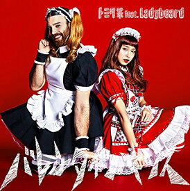 CD / トミタ栞 feat.Ladybeard / バレンタイン・キッス / ESCL-4573