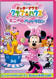 DVD / ディズニー / ミッキーマウス クラブハウス/ミニーのペットサロン (デジパック/原作者・宵野コタロー描き下ろしレンチキュラースリーブケース) / VWDS-5876